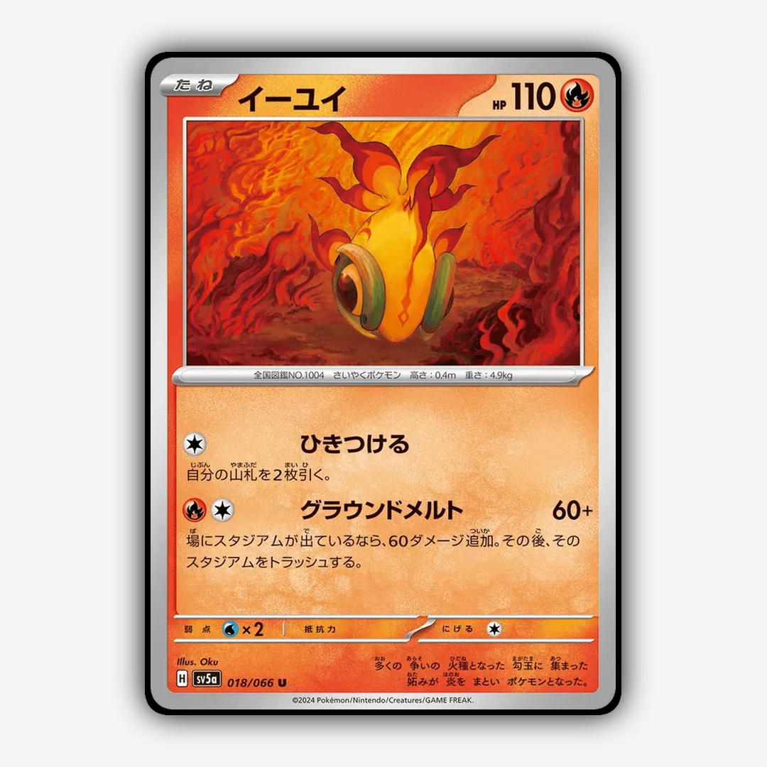 Chi-Yu 018/066 - Crimson Haze Set - Card Rug (JP)