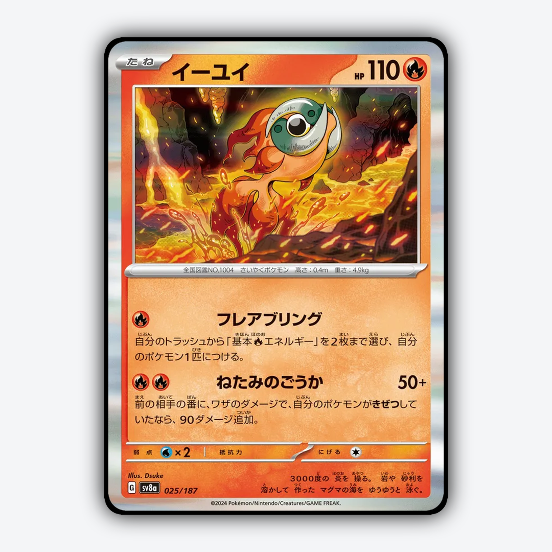 Chi-Yu 025 - Terastal Festival ex Set - Card Rug (JP)
