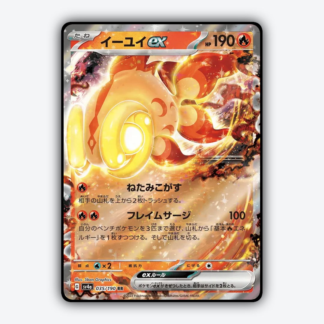 Chi-Yu_ex_Shiny_Treasure_ex_035-190.png