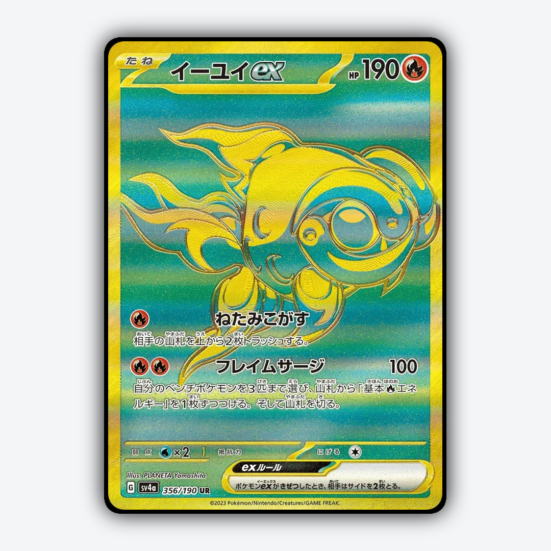 Chi-Yu_ex_Shiny_Treasure_ex_356-190.png