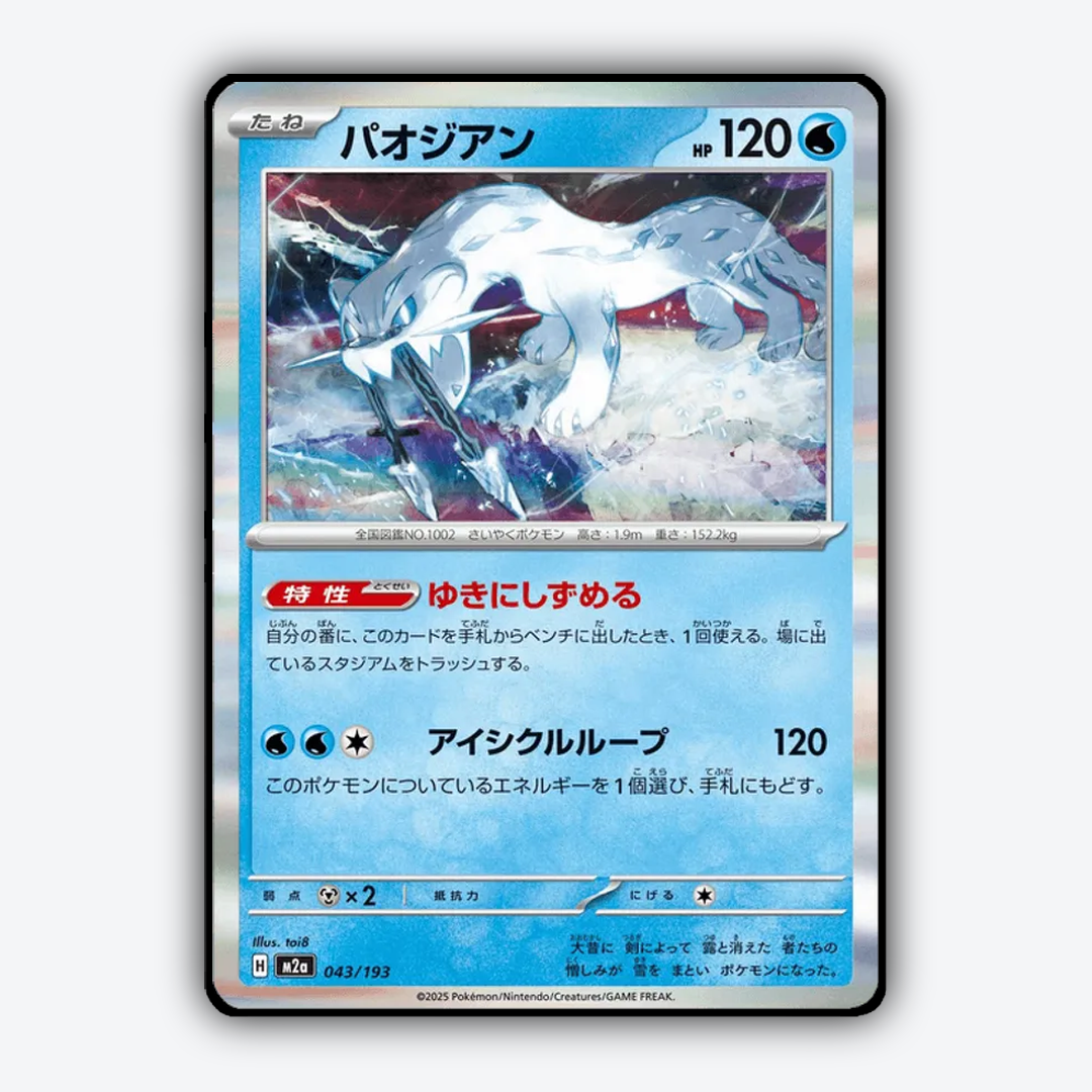 Chien-Pao 043/193 - Mega Dream ex Set - Card Rug (JP)