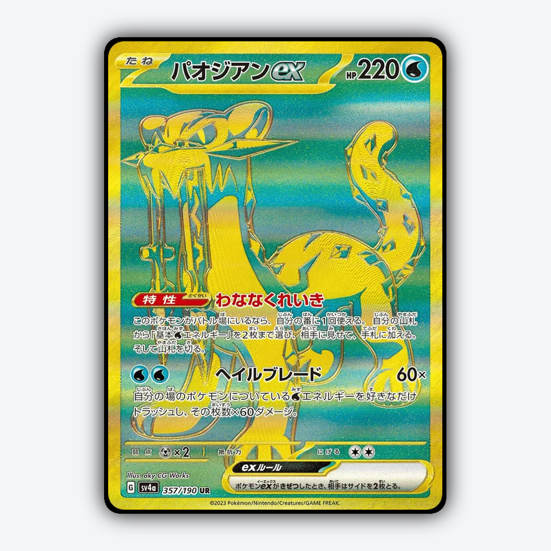 Chien-Pao_ex_Shiny_Treasure_ex_357-190.png