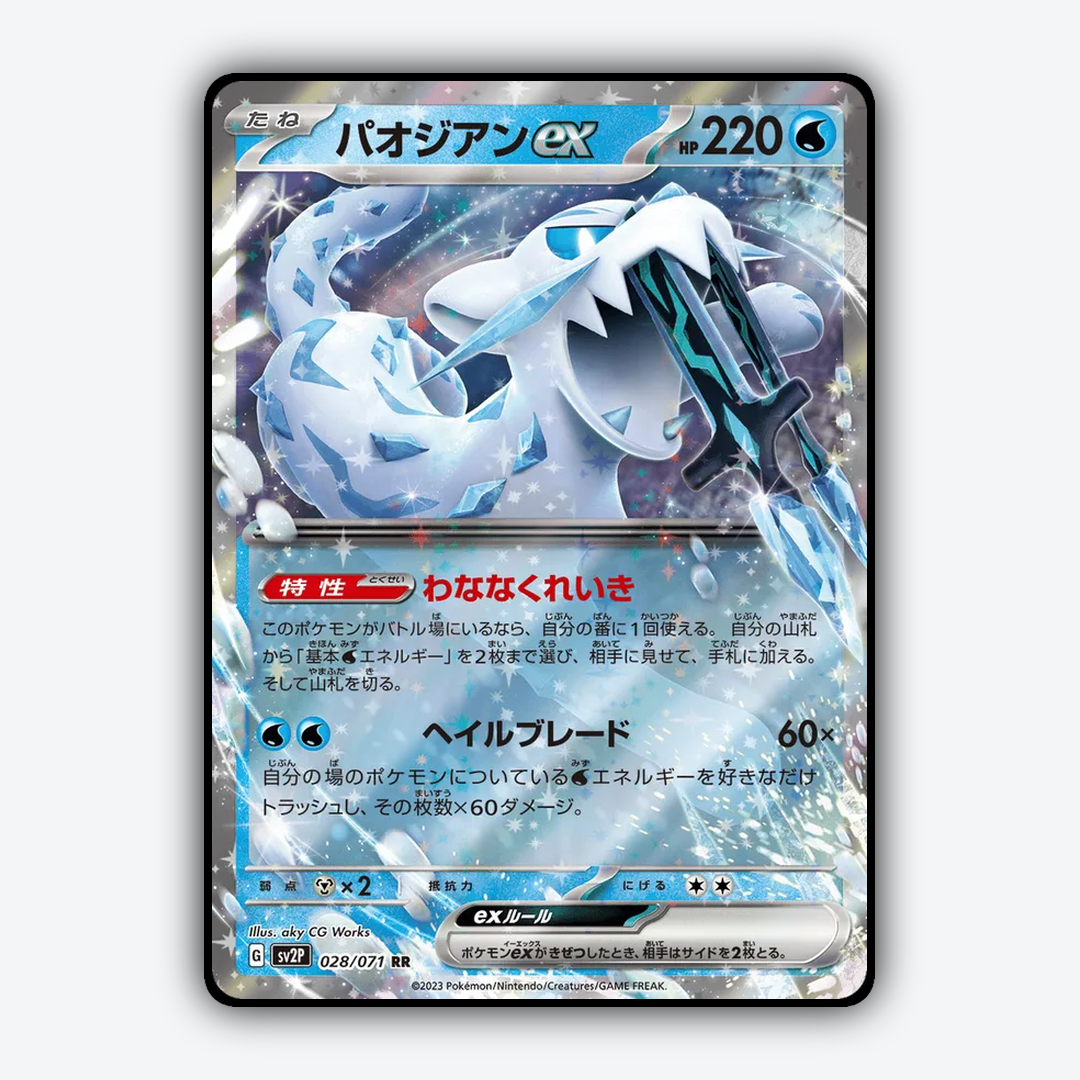 Chien-Pao ex 028/071 - Snow Hazard Set - Card Rug (JP)