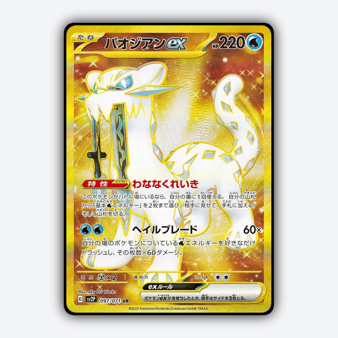 Chien-Pao ex 097/071 - Snow Hazard Set - Card Rug (JP)
