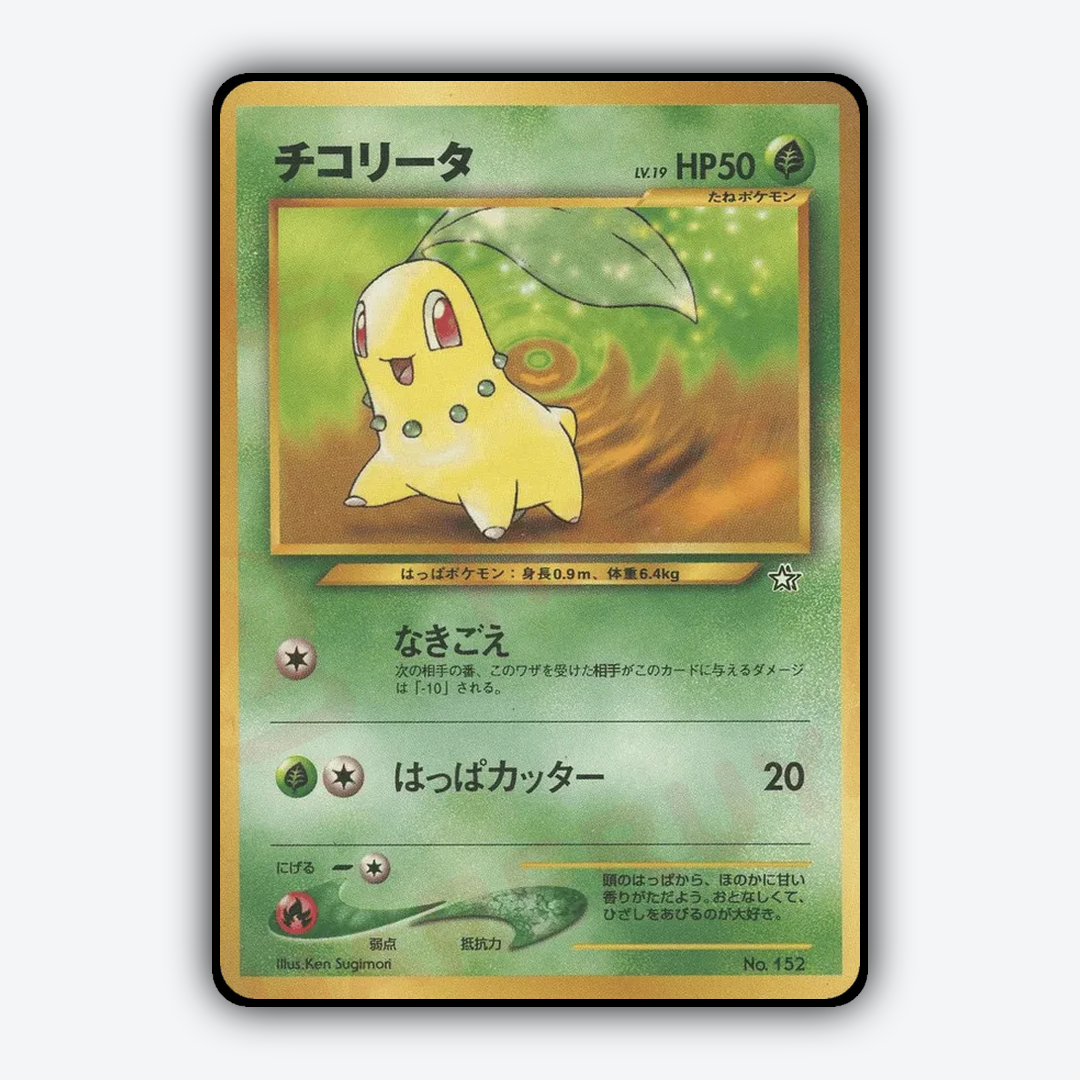 Chikorita 001 - Neo Premium File 1 Set - Card Rug (JP)