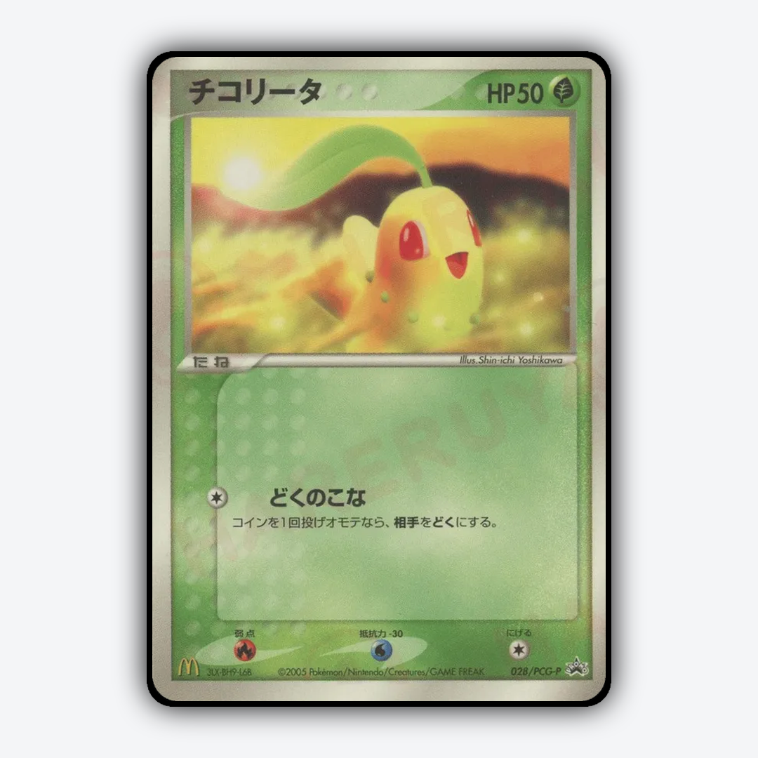 Chikorita 028/PCG-P - PCG Promos Set - Card Rug (JP)