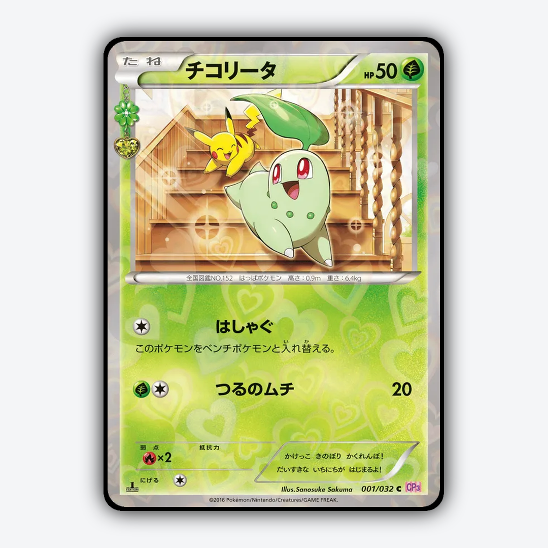 Chikorita 001/032 - PokéKyun Collection Set - Card Rug (JP)