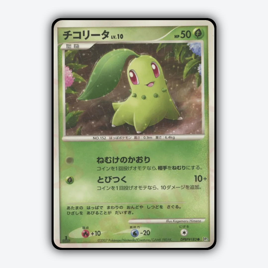 Chikorita 035 - Secret of the Lakes Set - Card Rug (JP)