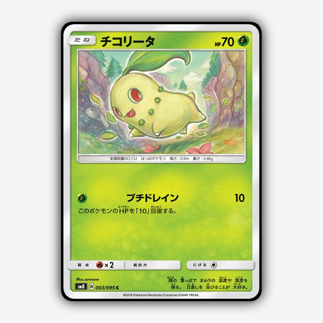 Chikorita 003/095 - Super-Burst Impact Set - Card Rug (JP)