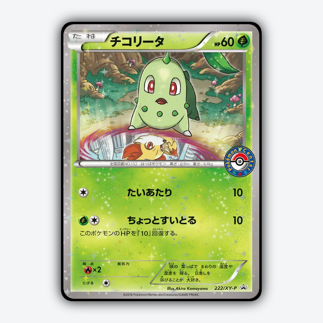 Chikorita #222 - XY Promos Set - Card Rug