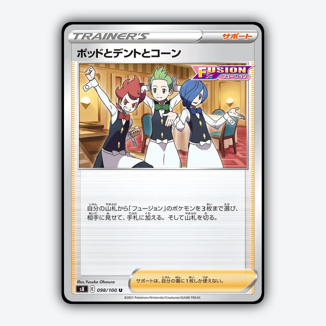 Chili & Cilan & Cress 098/100 - Fusion Arts Set - Card Rug (JP)