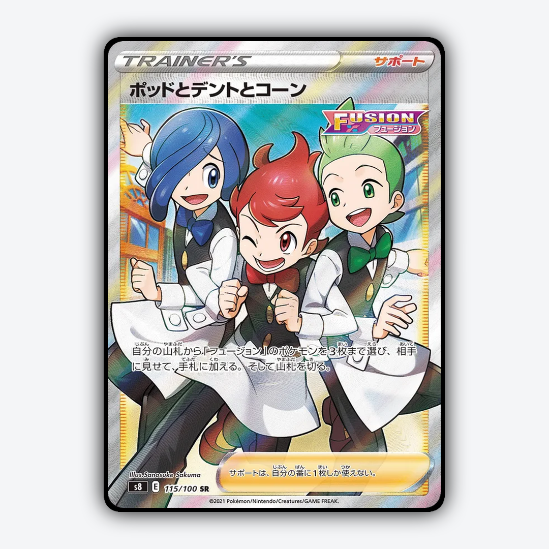 Chili & Cilan & Cress 115/100 - Fusion Arts Set - Card Rug (JP)