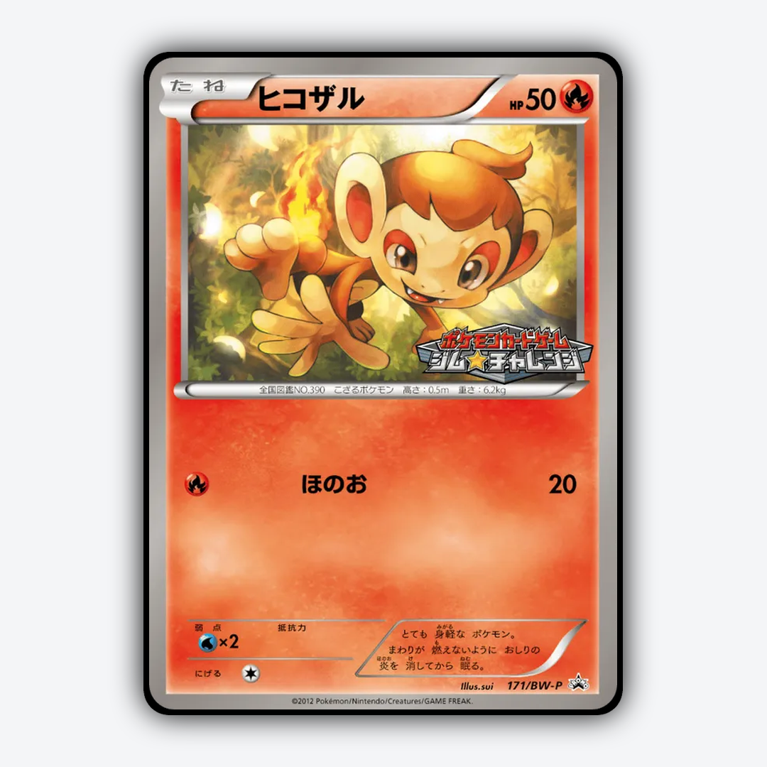 Chimchar 171/BW-P - Black & White Promos Set - Card Rug (JP)