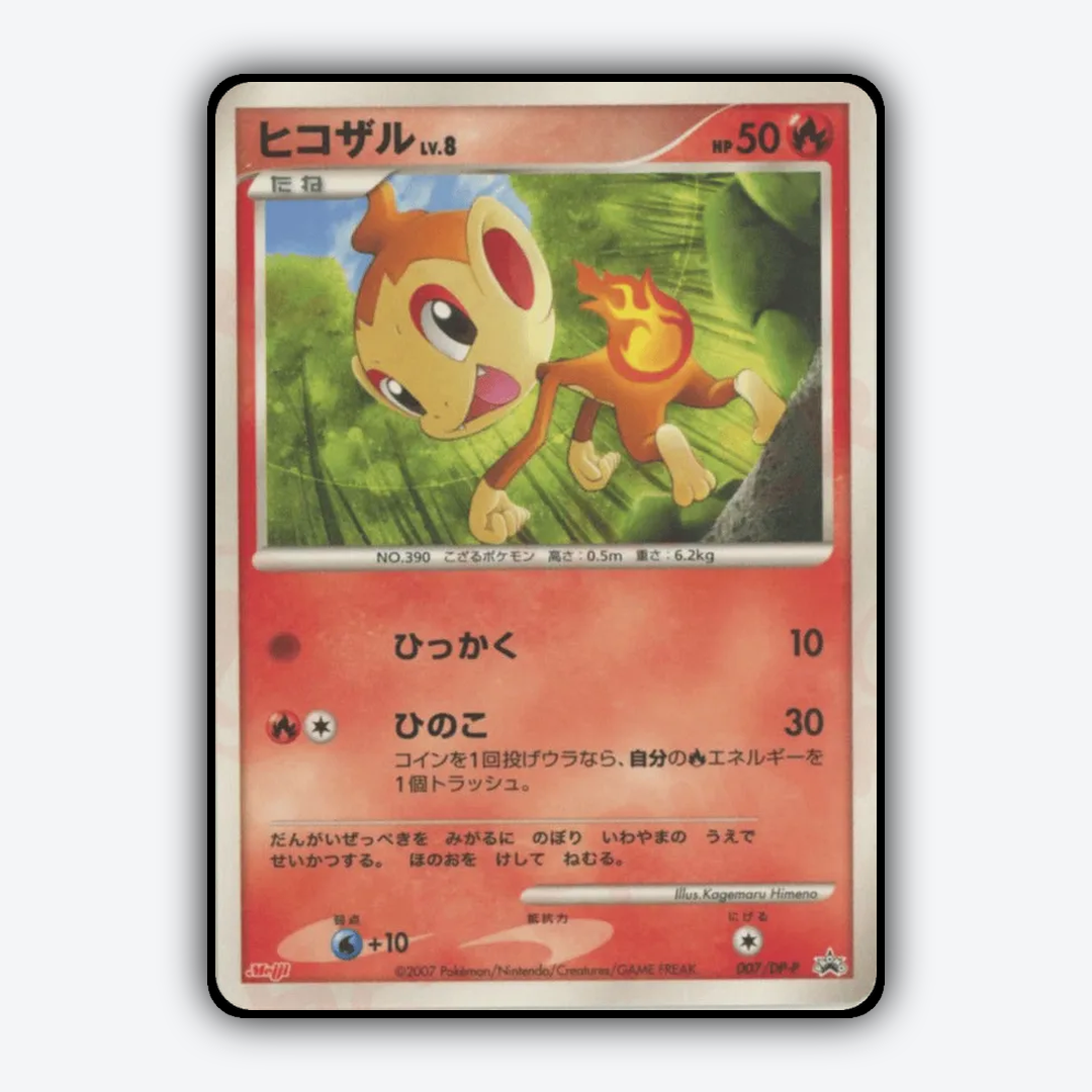 Chimchar #7 - Diamond & Pearl Promos Set - Card Rug