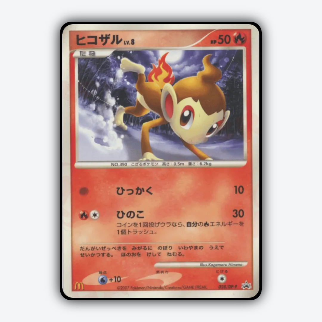 Chimchar #28 - Diamond & Pearl Promos Set - Card Rug