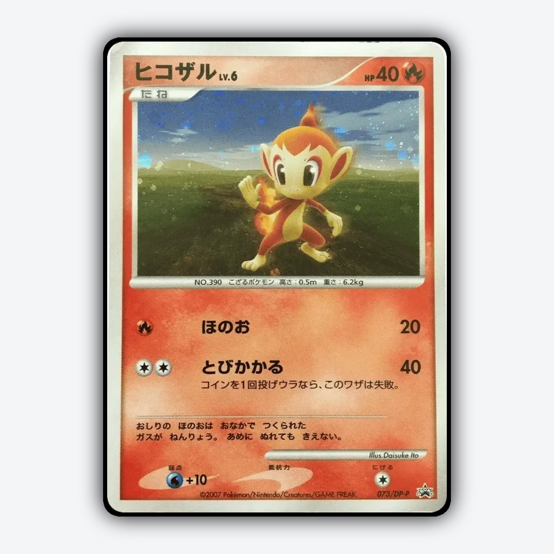 Chimchar #73 - Diamond & Pearl Promos Set - Card Rug
