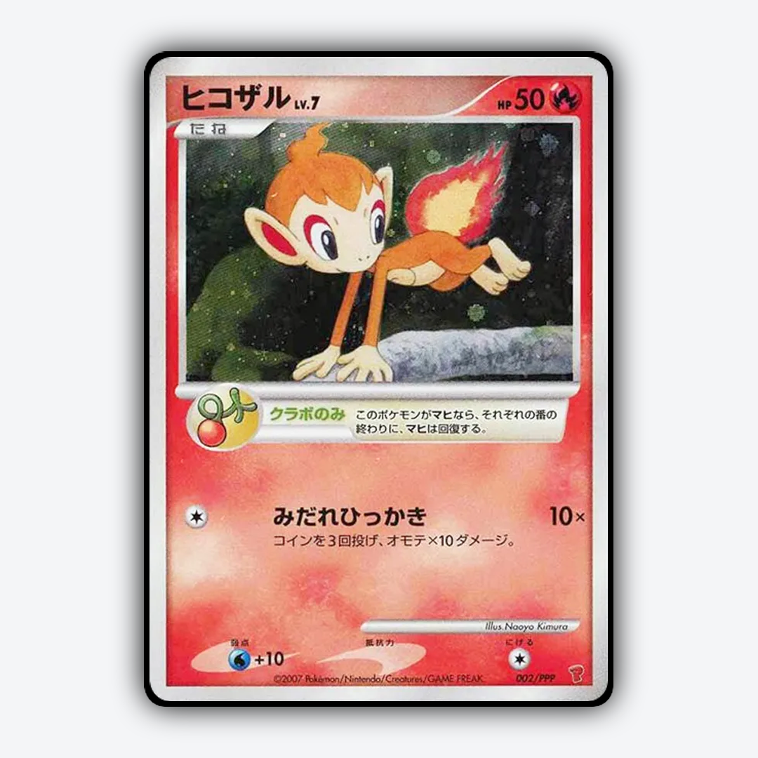 Chimchar #2 - PPP Promos Set - Card Rug