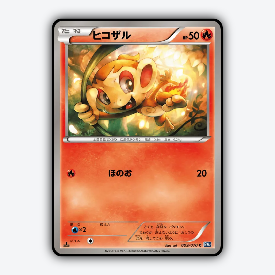 Chimchar 009/070 - Plasma Gale Set - Card Rug (JP)