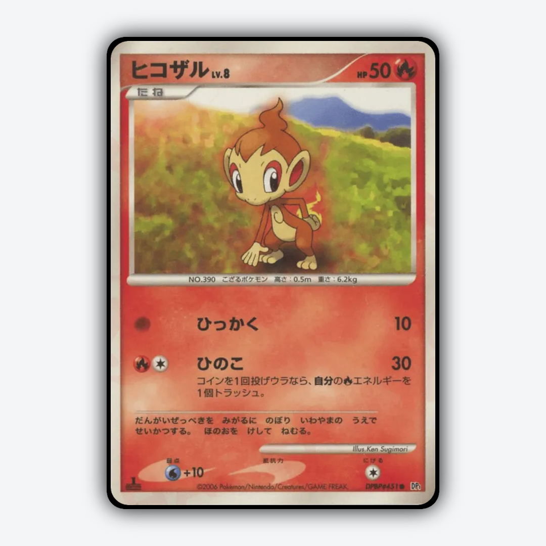 Chimchar 065 - Space Time Creation Set - Card Rug (JP)