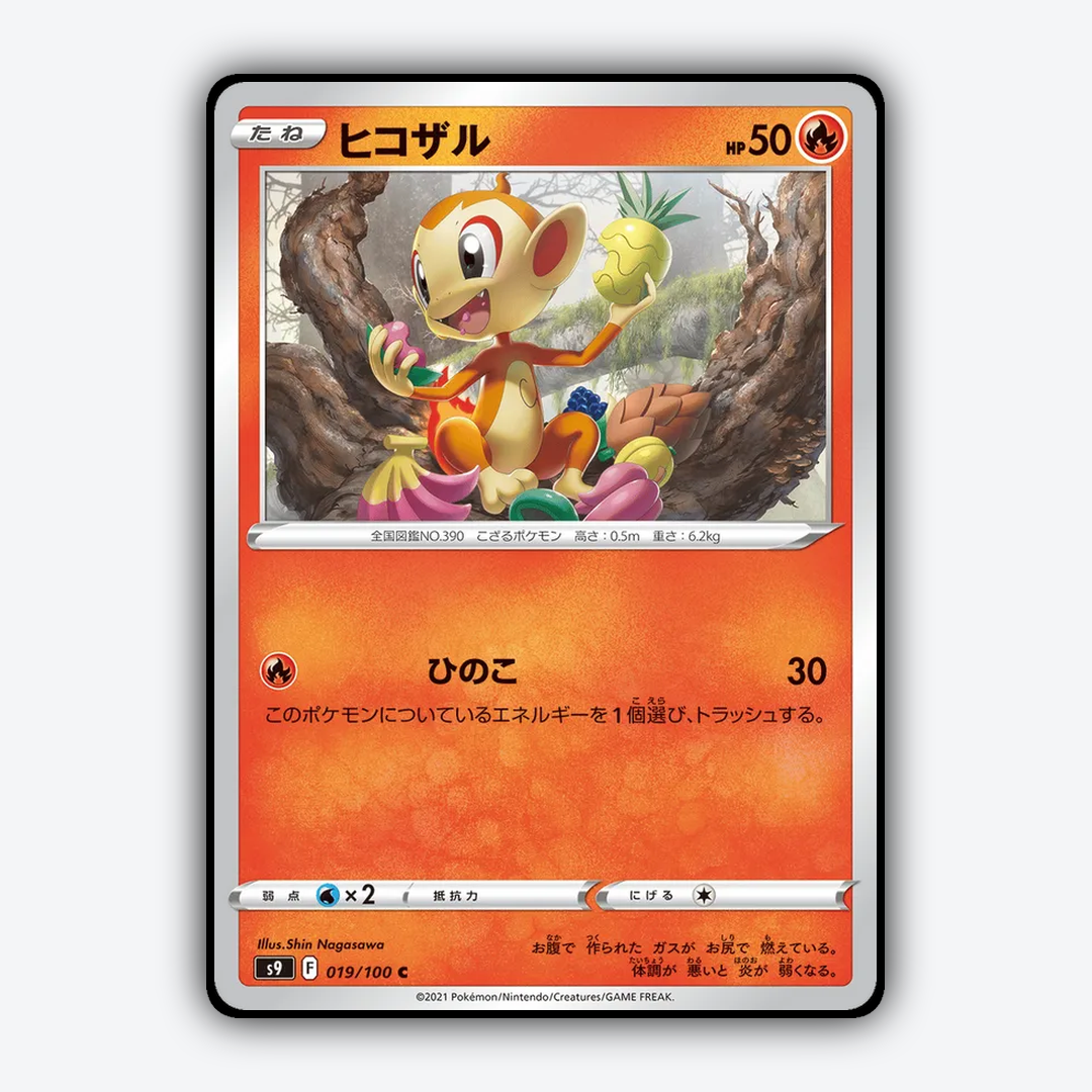 Chimchar 019/100 - Star Birth Set - Card Rug (JP)