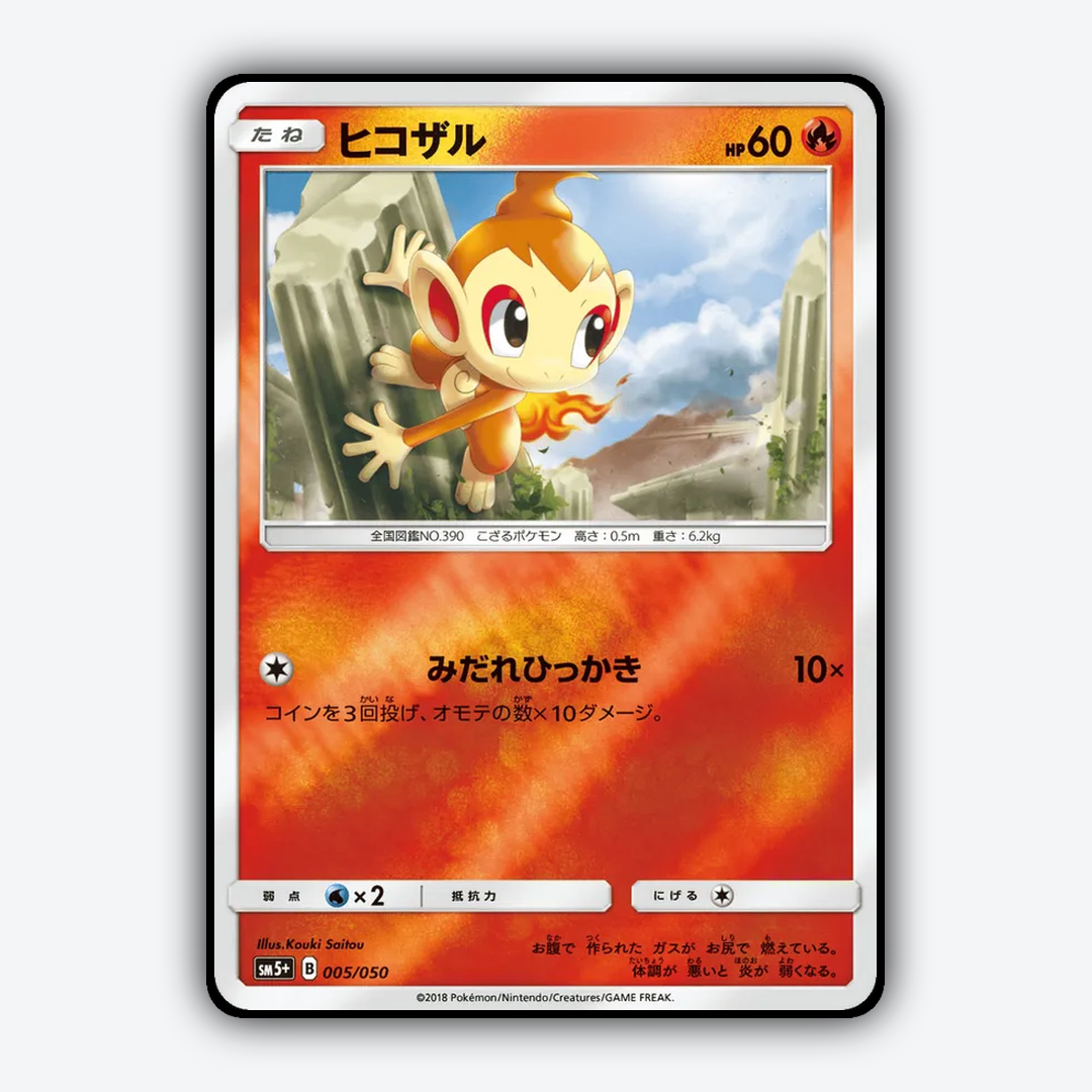 Chimchar 005/050 - Ultra Force Set - Card Rug (JP)