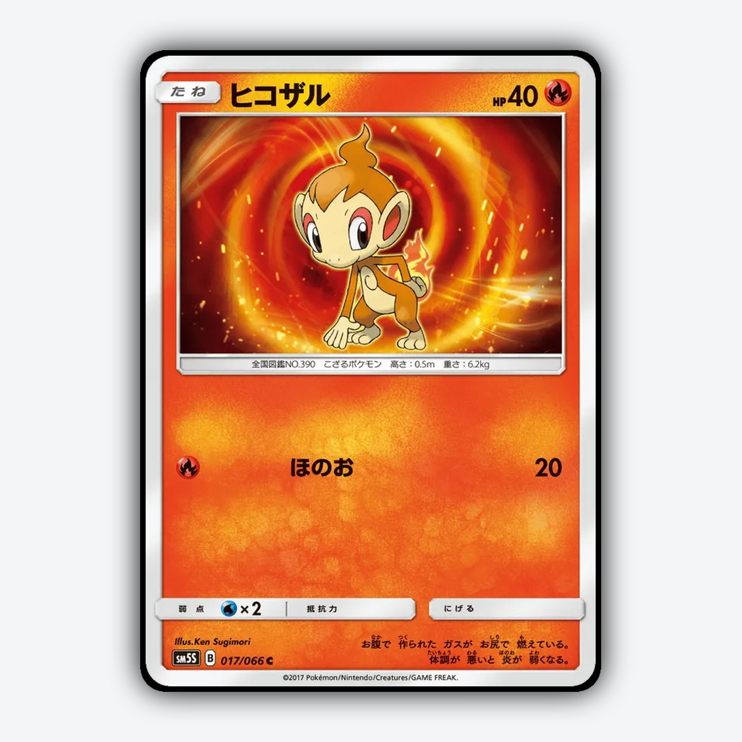 Chimchar 017/066 - Ultra Sun Set - Card Rug (JP)