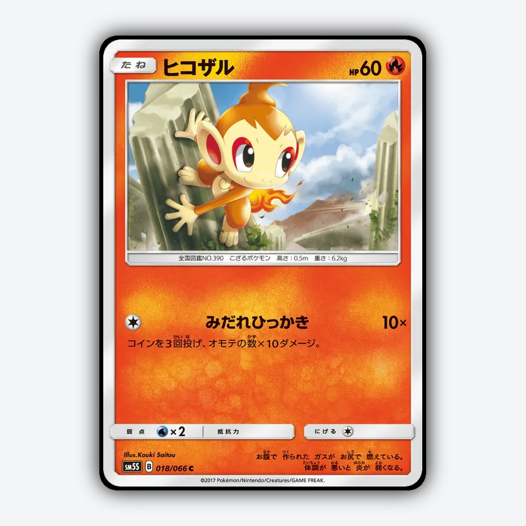 Chimchar 018/066 - Ultra Sun Set - Card Rug (JP)