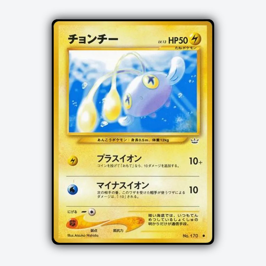 Chinchou 024 - Awakening Legends Set - Card Rug (JP)