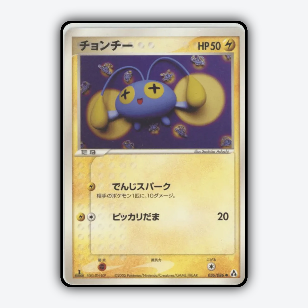Chinchou 036/086 - Mirage Forest Set - Card Rug (JP)