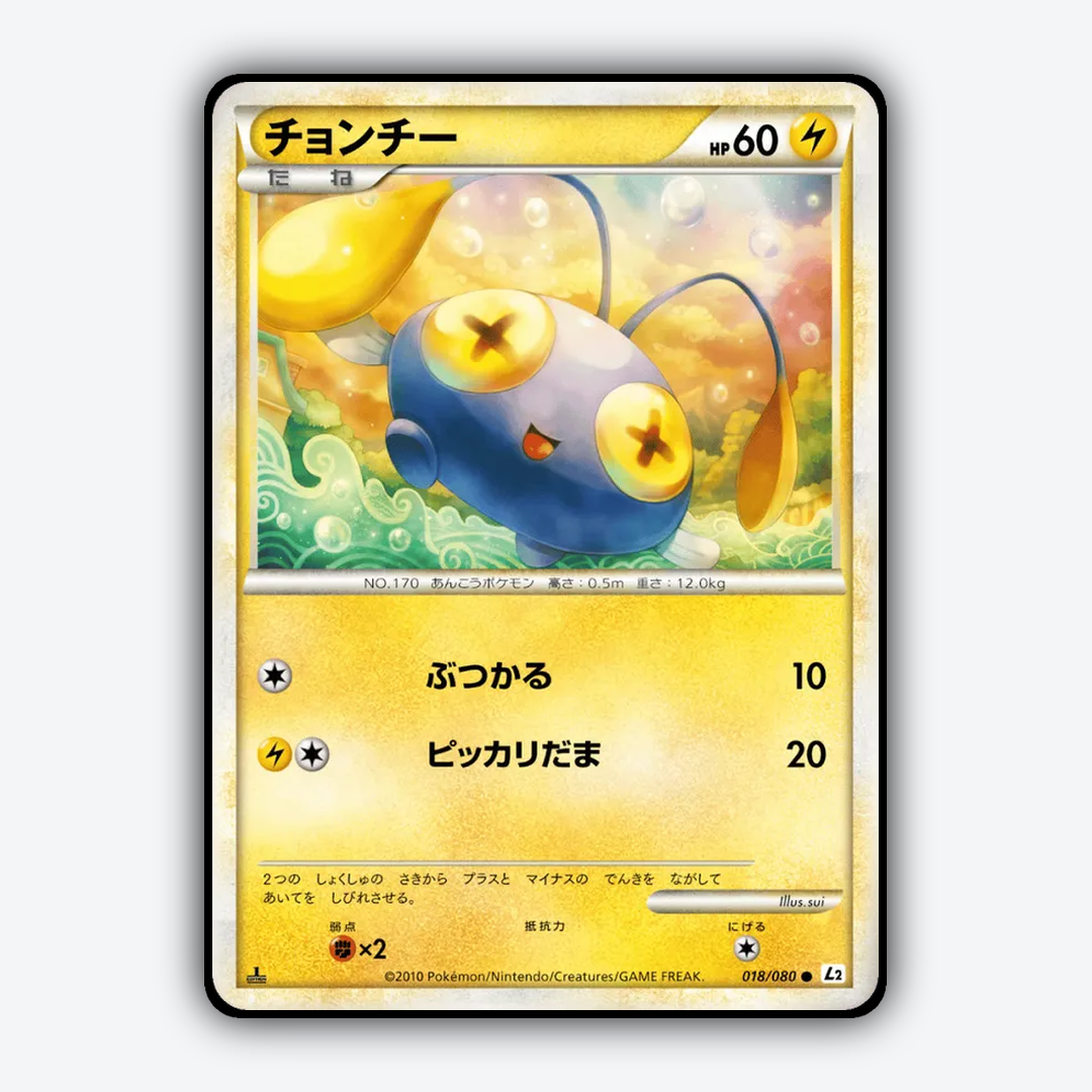 Chinchou 018/080 - Reviving Legends Set - Card Rug (JP)