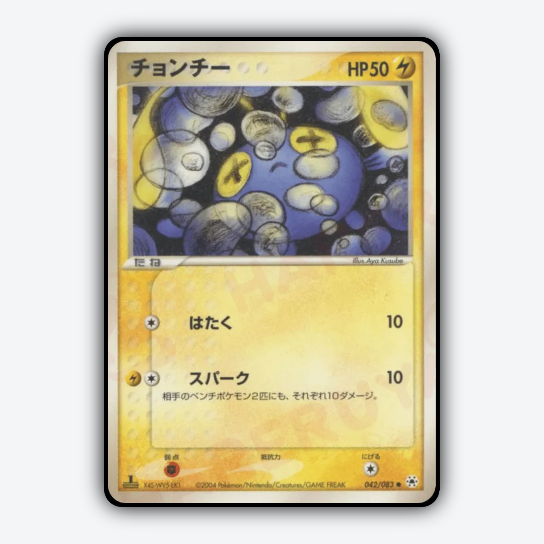 Chinchou 042/083 - Undone Seal Set - Card Rug (JP)