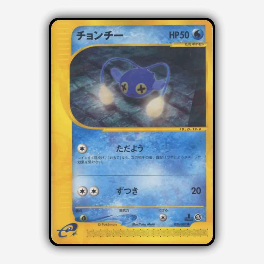Chinchou 036/087 - Wind from the Sea Set - Card Rug (JP)