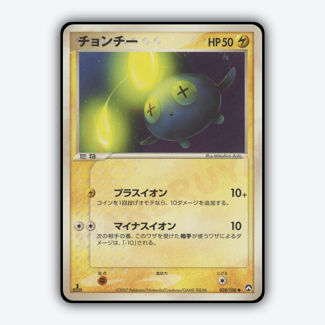 Chinchou 028/108 - World Champions Pack Set - Card Rug (JP)
