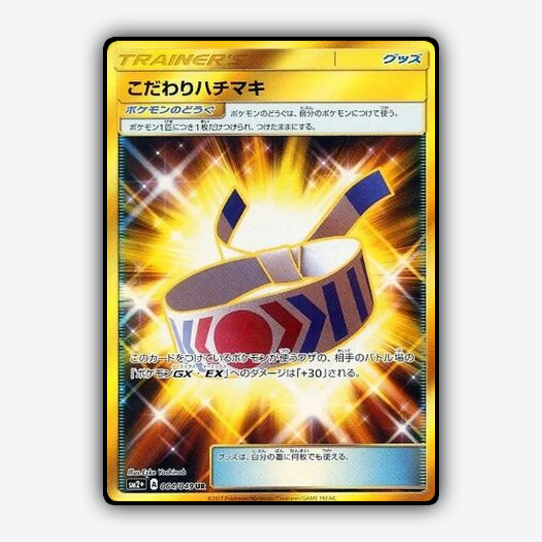 Choice Band 064/049 - Facing a New Trial Set - Card Rug (JP)