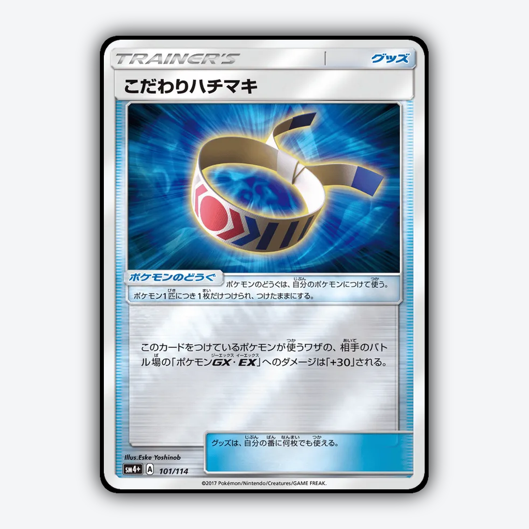 Choice Band 101/114 - GX Battle Boost Set - Card Rug (JP)