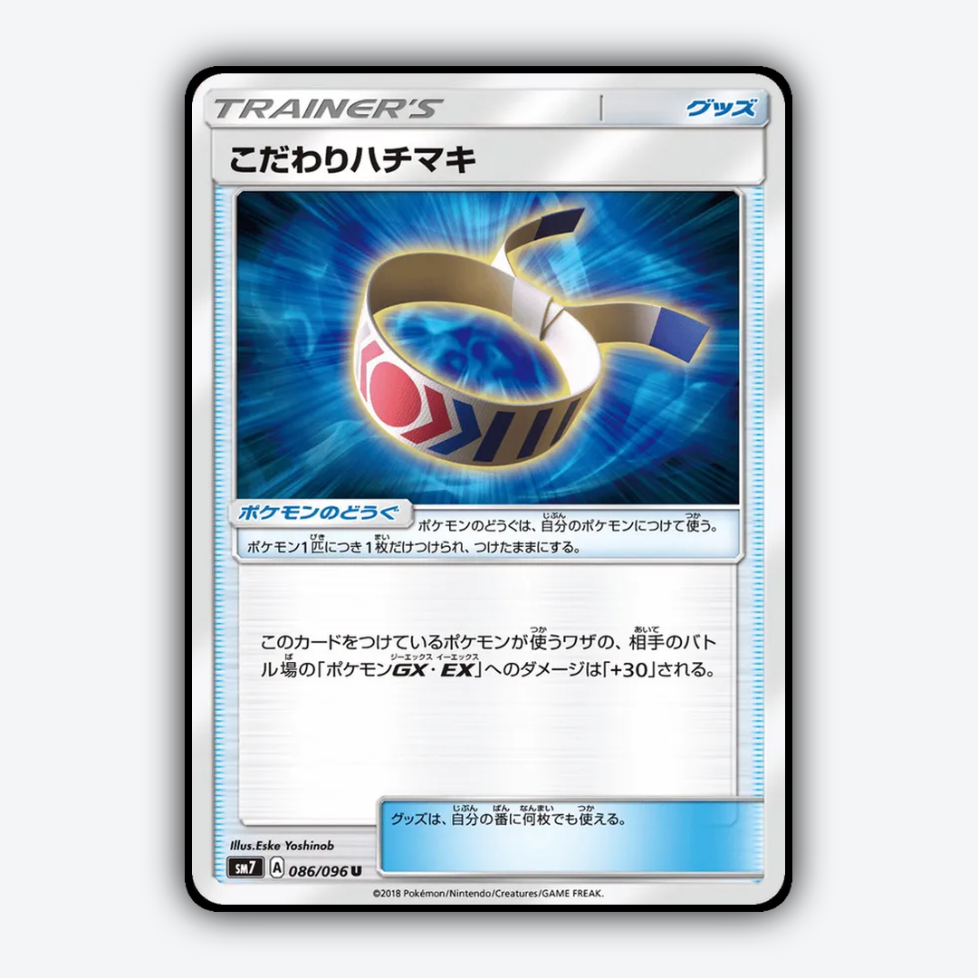 Choice Band 086/096 - Sky-Splitting Charisma Set - Card Rug (JP)