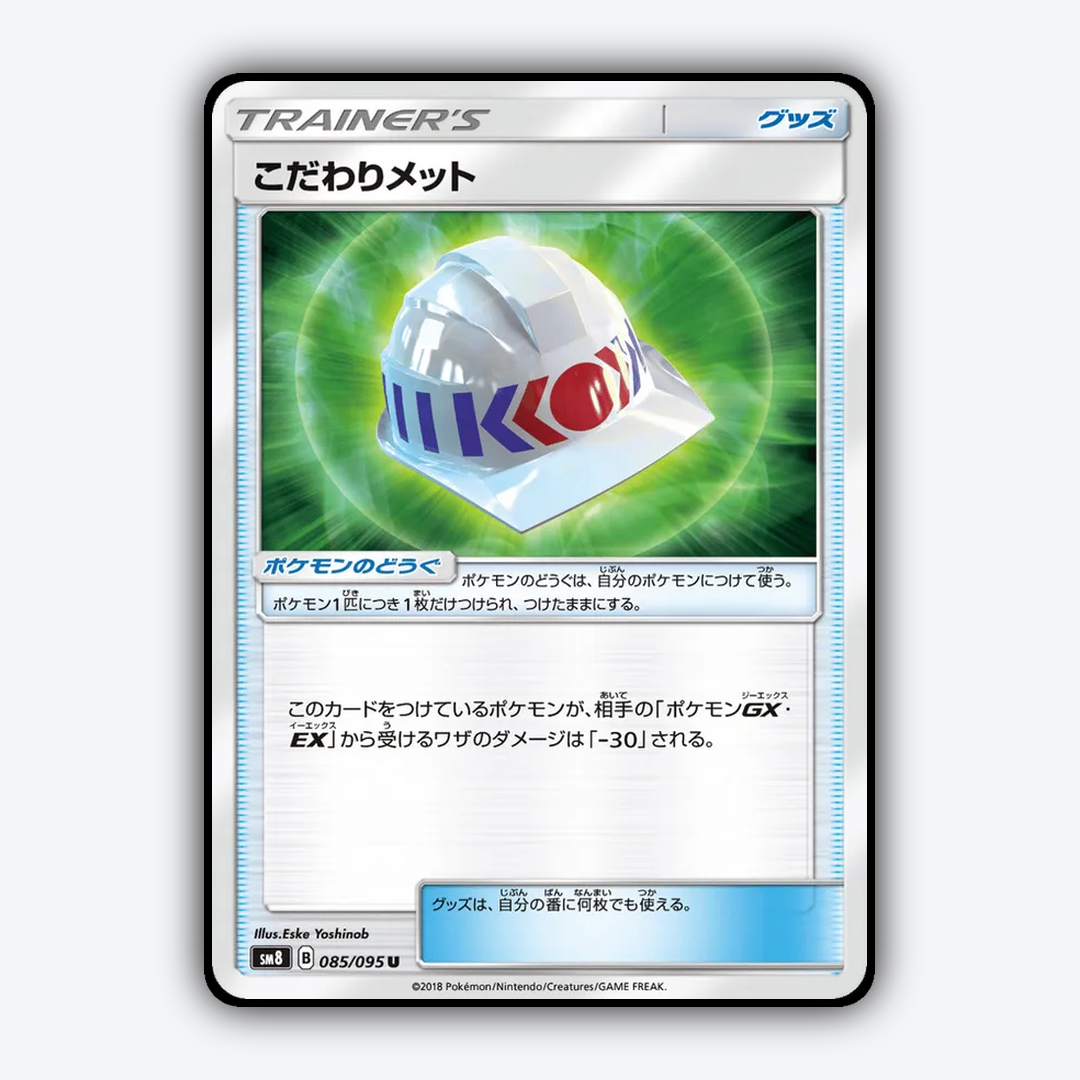 Choice Helmet 085/095 - Super-Burst Impact Set - Card Rug (JP)