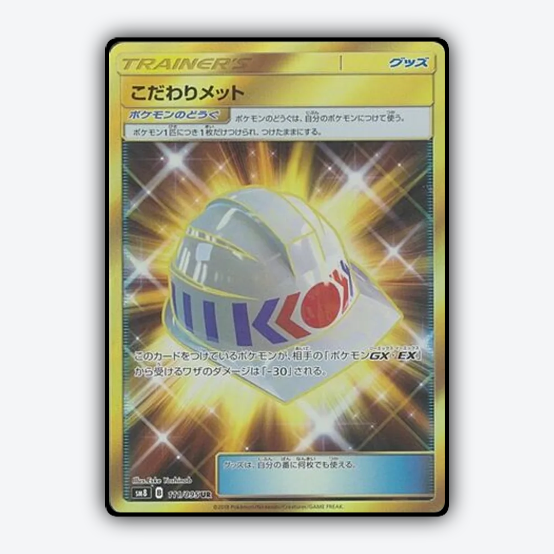 Choice Helmet 111/095 - Super-Burst Impact Set - Card Rug (JP)