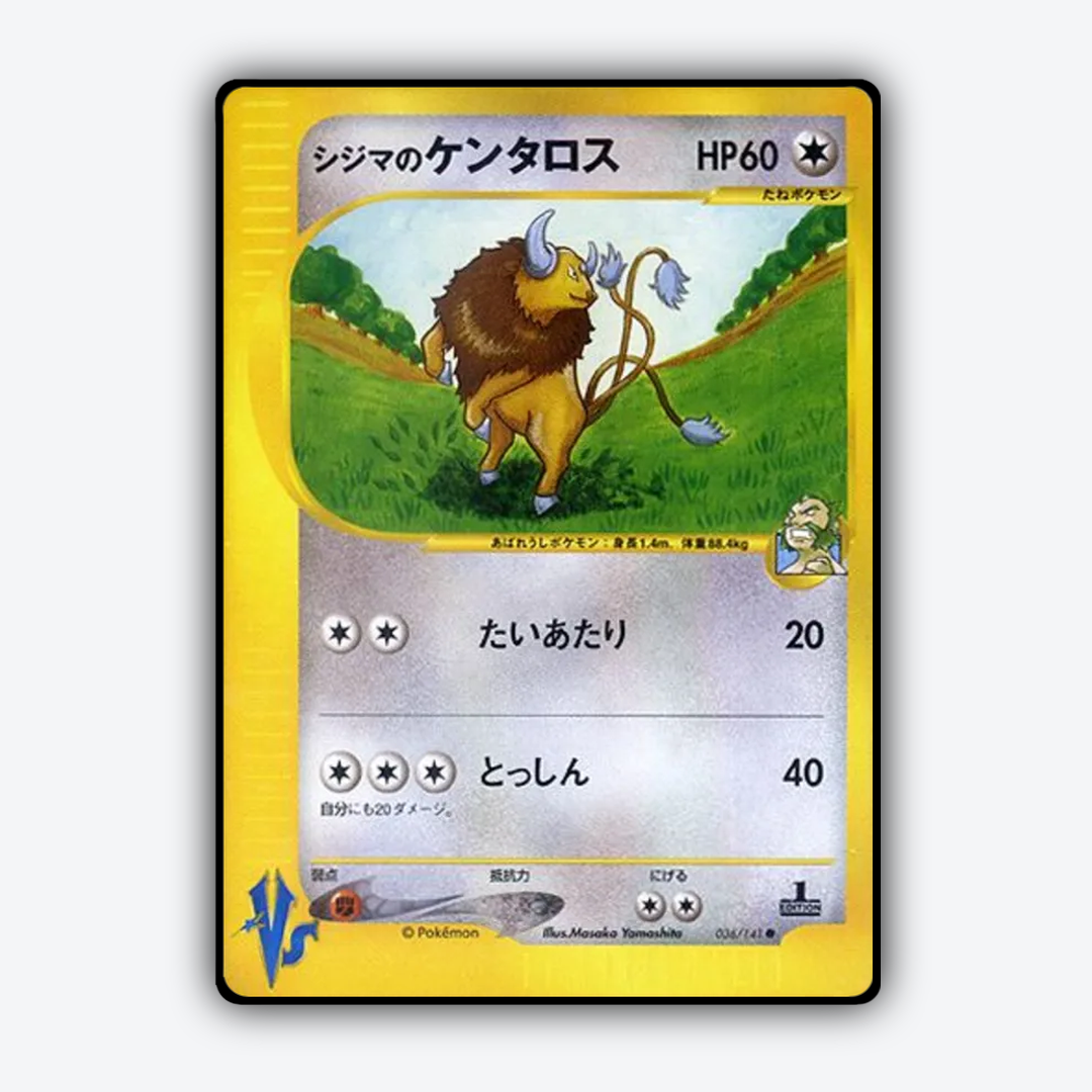 Chuck's Tauros 036/141 - Pokémon VS Set - Card Rug (JP)