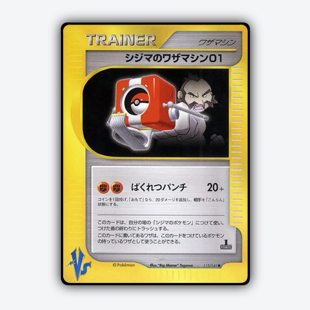 Chuck's Technical Machine 01 113/141 - Pokémon VS Set - Card Rug (JP)