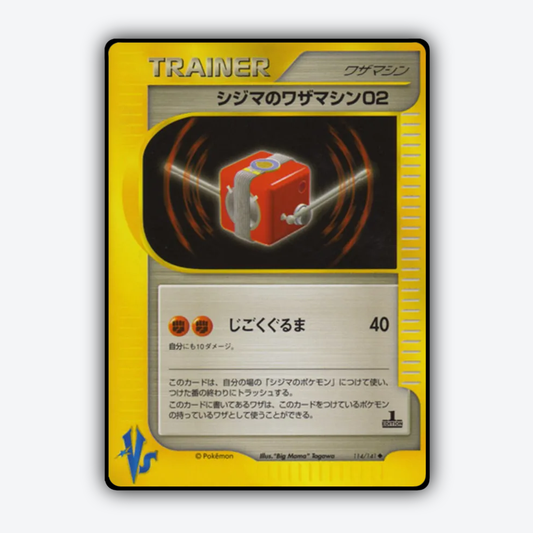 Chuck's Technical Machine 02 114/141 - Pokémon VS Set - Card Rug (JP)