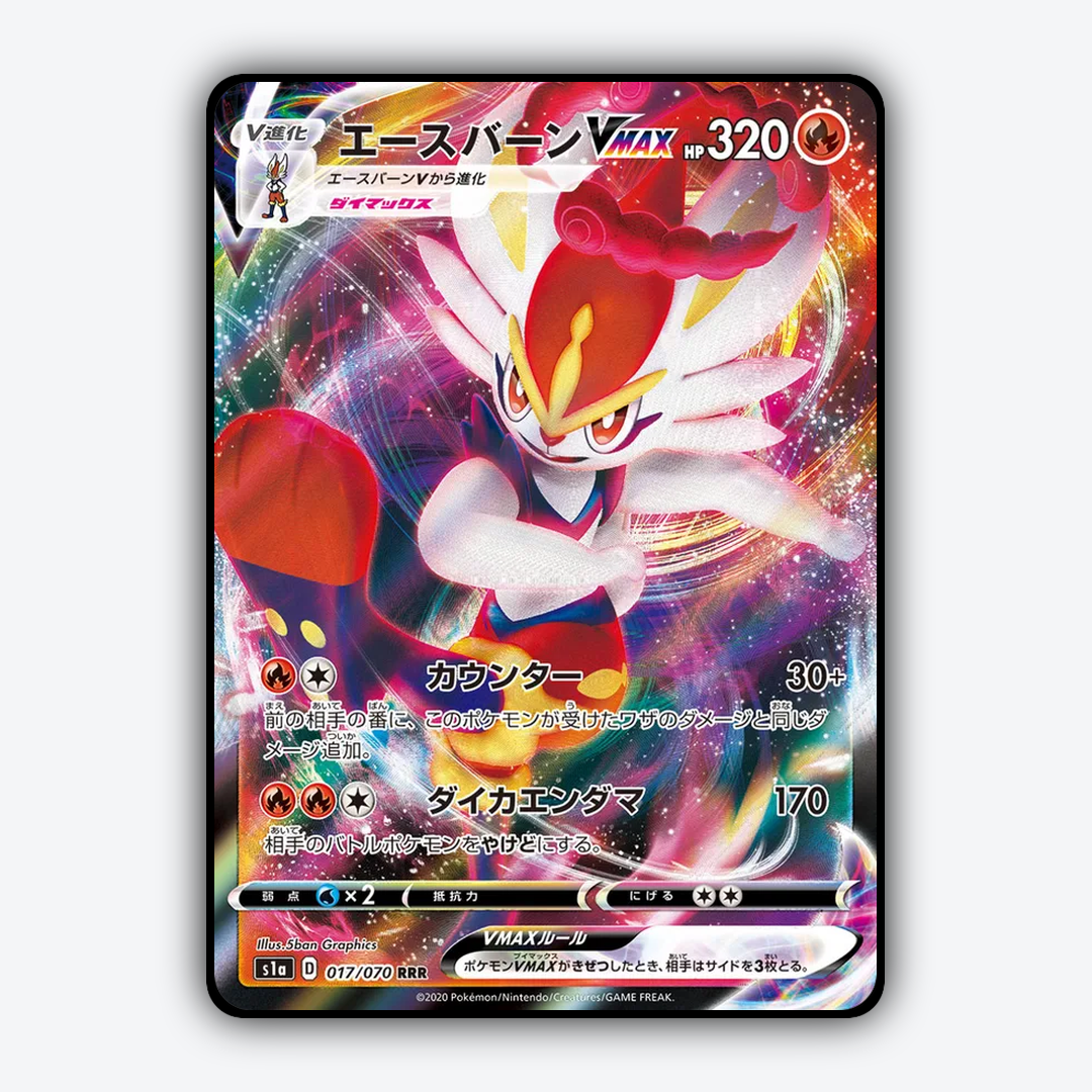 Cinderace-VMAX 017/070 - VMAX Rising Set - Card Rug (JP)
