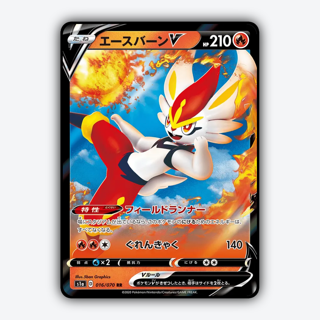 Cinderace-V 016/070 - VMAX Rising Set - Card Rug (JP)