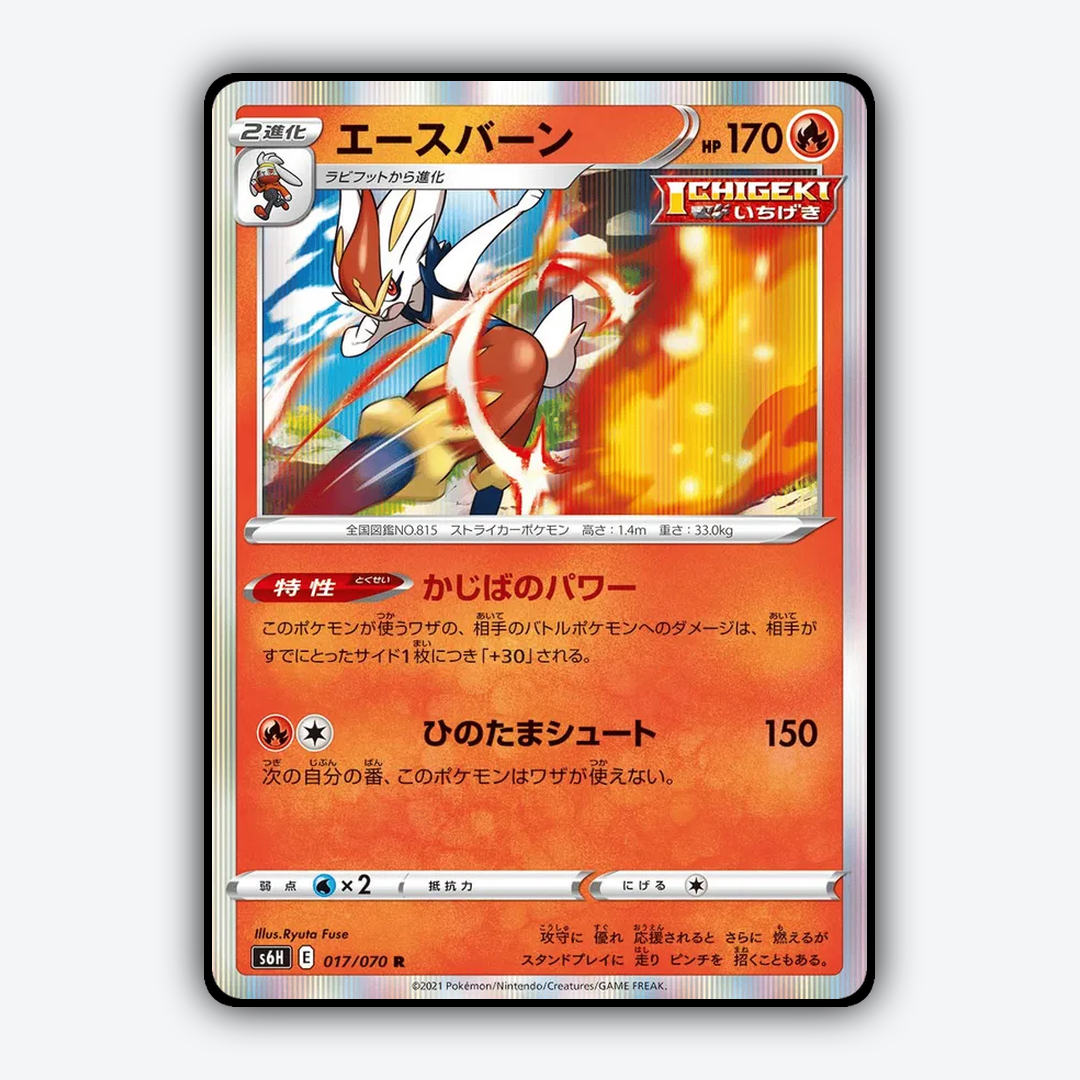 Cinderace_Silver_Lance_017-070.png