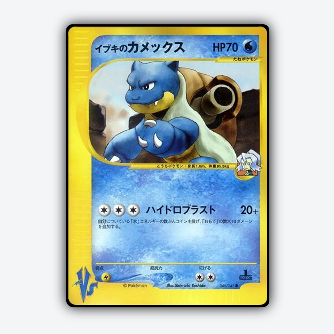 Clair's Blastoise 046/141 - Pokémon VS Set - Card Rug (JP)