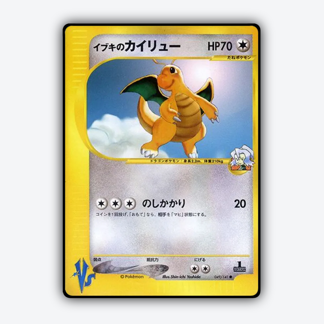 Clair's Dragonite 049/141 - Pokémon VS Set - Card Rug (JP)