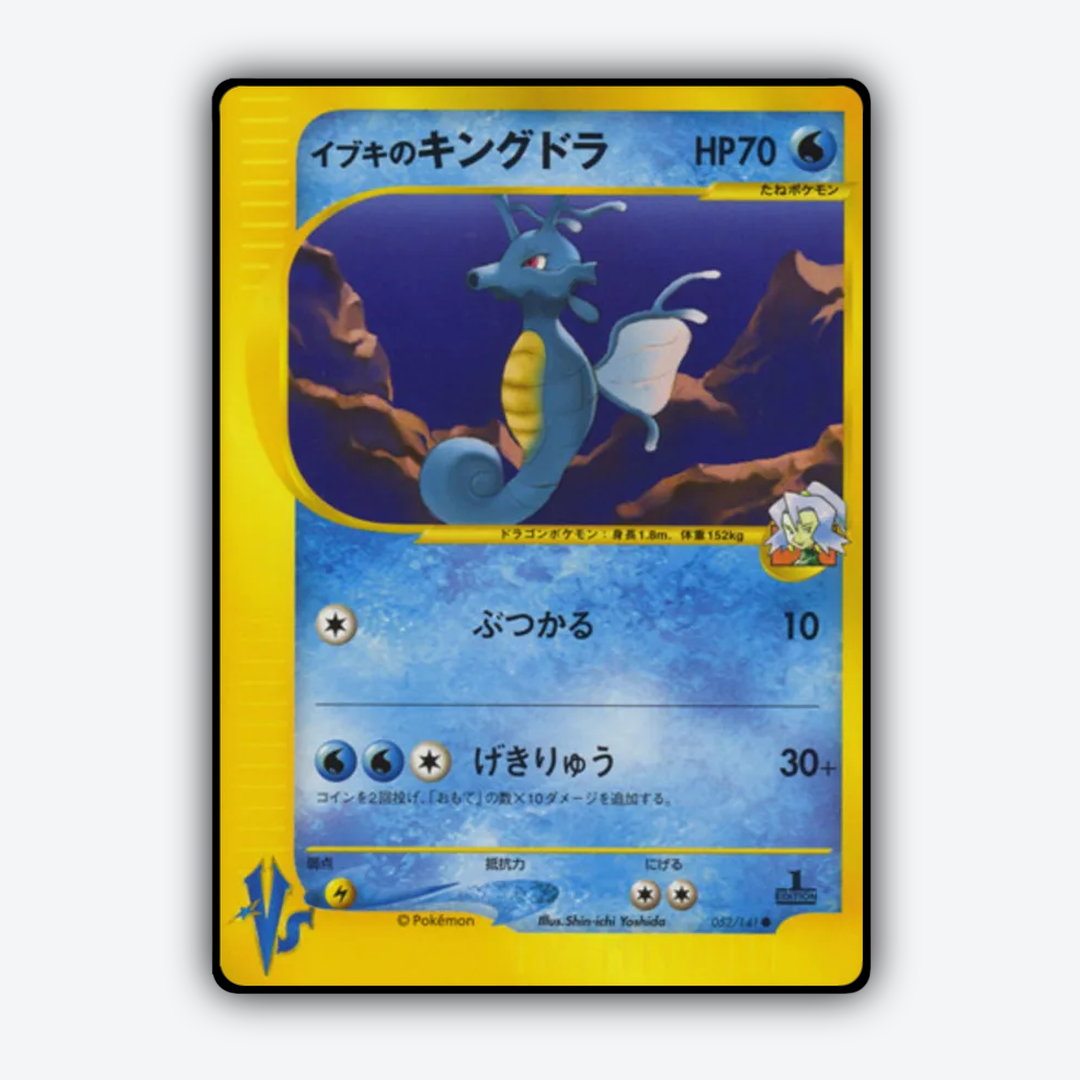 Clair's Kingdra 052/141 - Pokémon VS Set - Card Rug (JP)