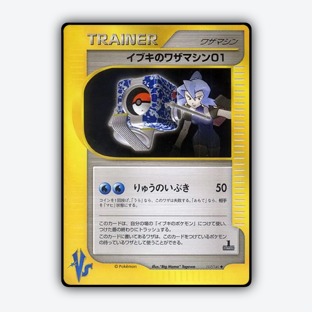 Clair's Technical Machine 01 117/141 - Pokémon VS Set - Card Rug (JP)