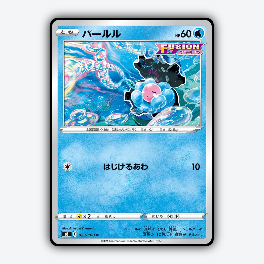 Clamperl 023/100 - Fusion Arts Set - Card Rug (JP)