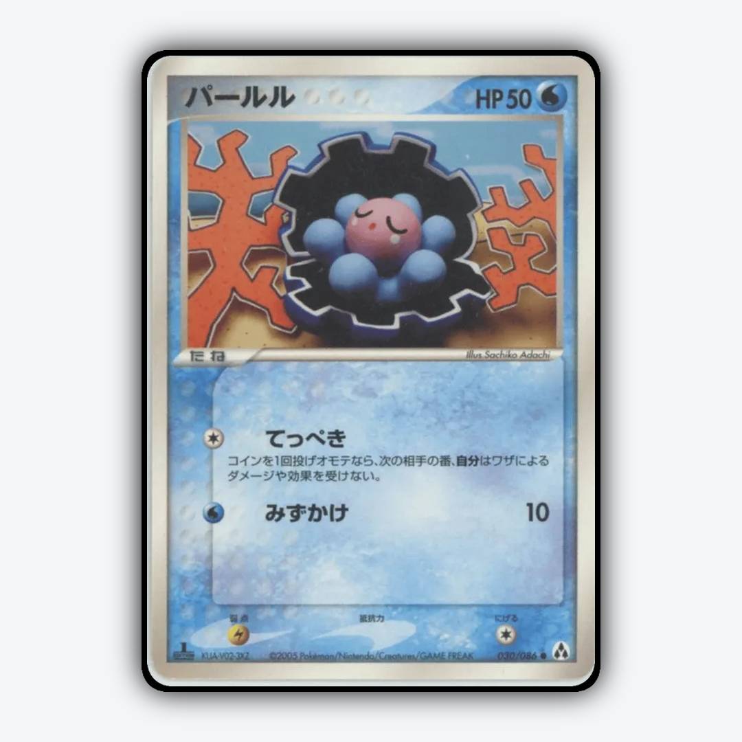 Clamperl 030/086 - Mirage Forest Set - Card Rug (JP)